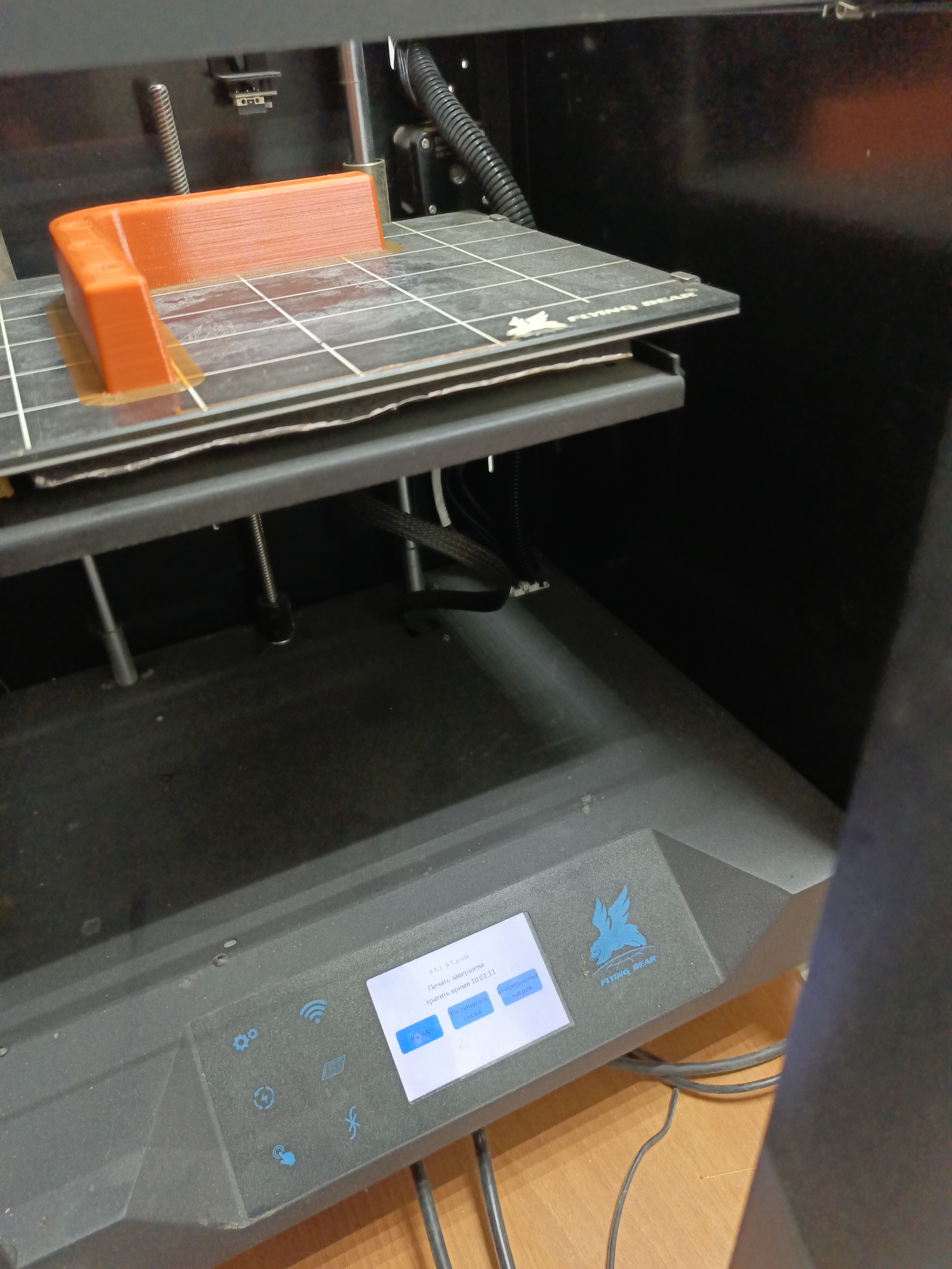 Готовая деталь, напечатанная на 3D-принтере